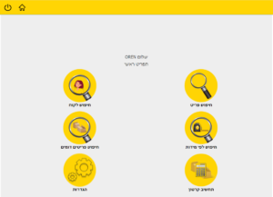 מערכות CRM לניהול קשרי לקוחות- mainnenu