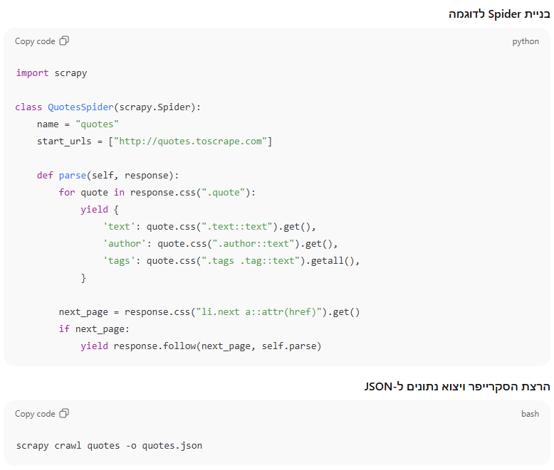 בניית Spider לדוגמה - להמחשה בלבד - אולסי מערכות