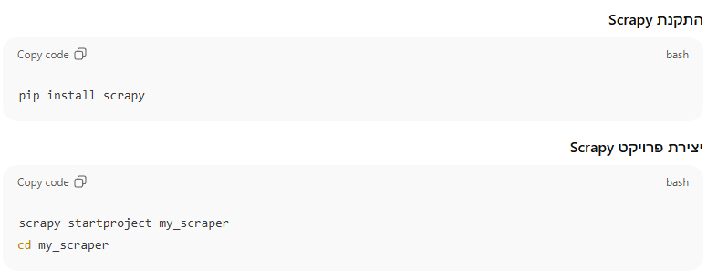 התקנת Scrapy - להמחשה - אולסי מערכות